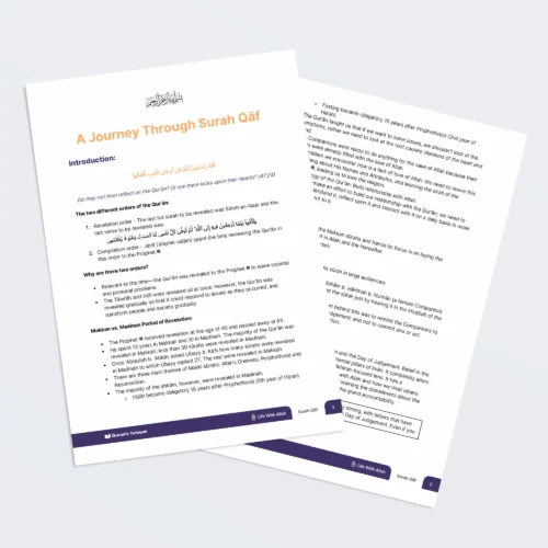 Products 5 Notes_for_Surah_Qaf_Adults