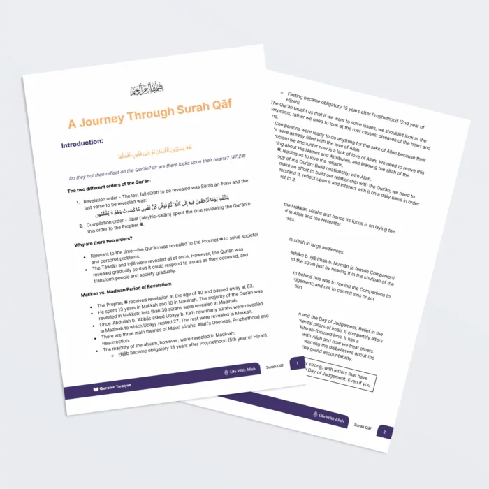 Notes_for_Surah_Qaf_Adults