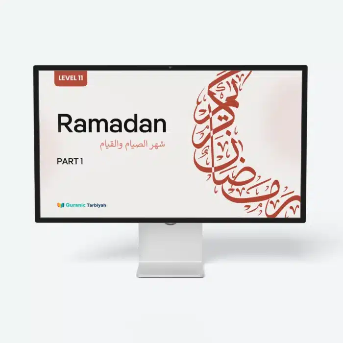 Ramadan شهر الصيام والقيام L11 PART 1