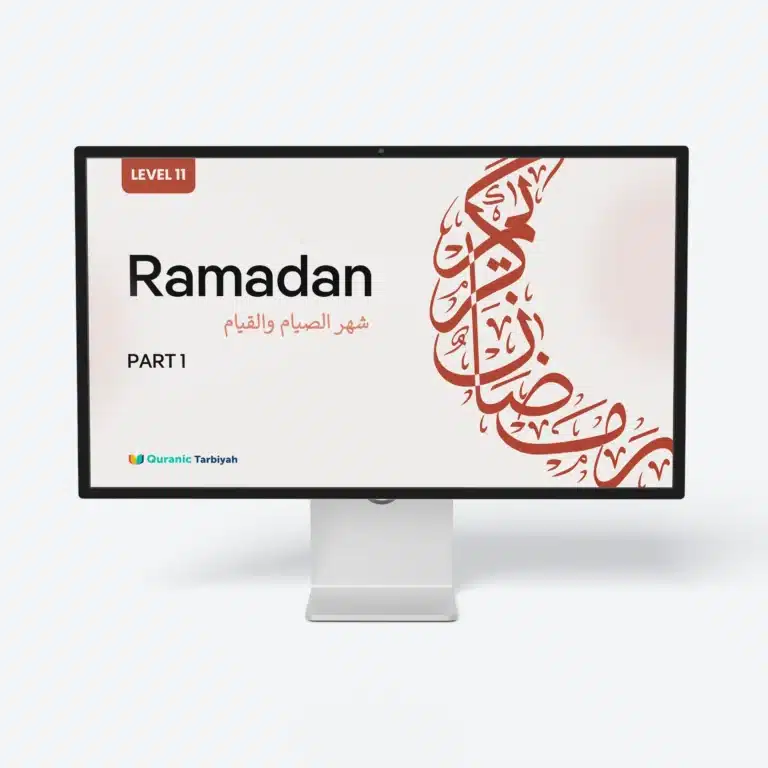 Ramadan شهر الصيام والقيام L11 PART 1