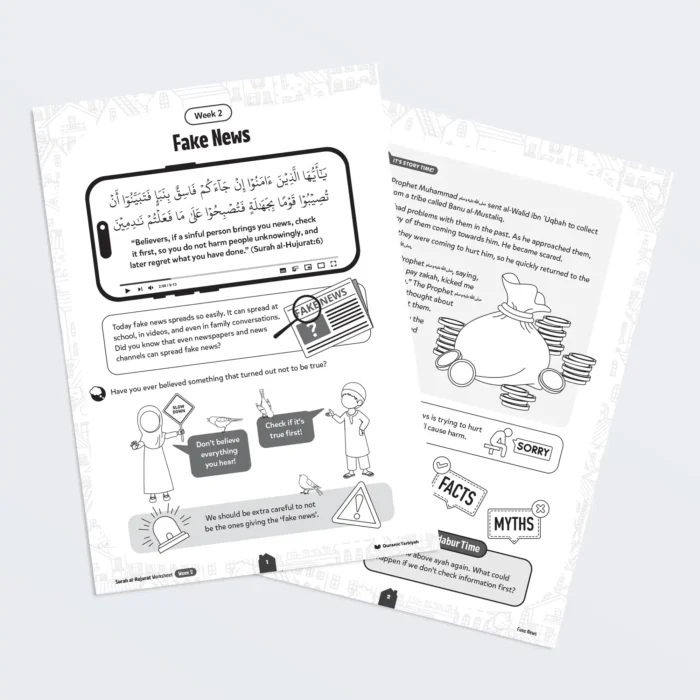 Surah-al-Hujurat-Week2-Fake-News-Worksheet-Both-Pages-Featured