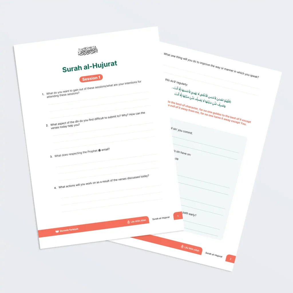 Surah al-Hujurat Session 1 Worksheet