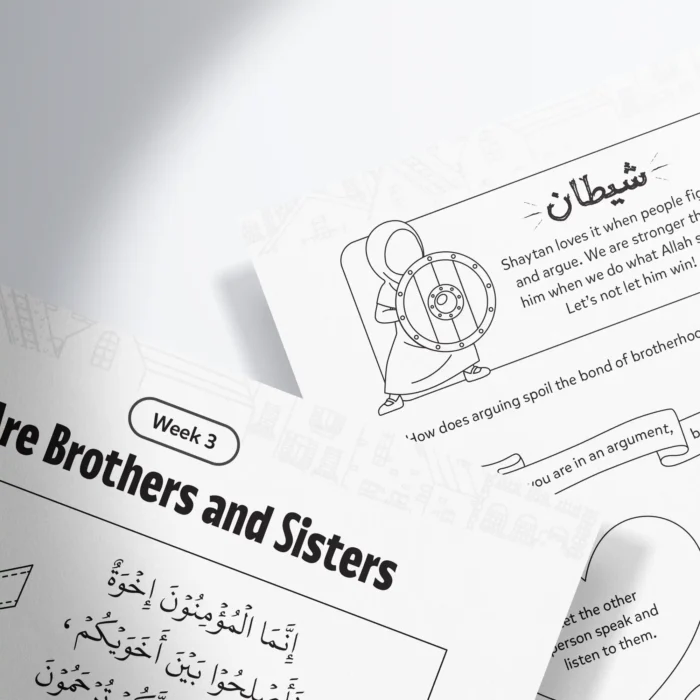 Surah-al-Hujurat-Week-3-We-Are-Brothers-and-Sisters-Header