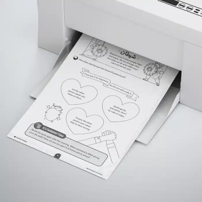 Surah-al-Hujurat-Week-3-We-Are-Brothers-and-Sisters-Print