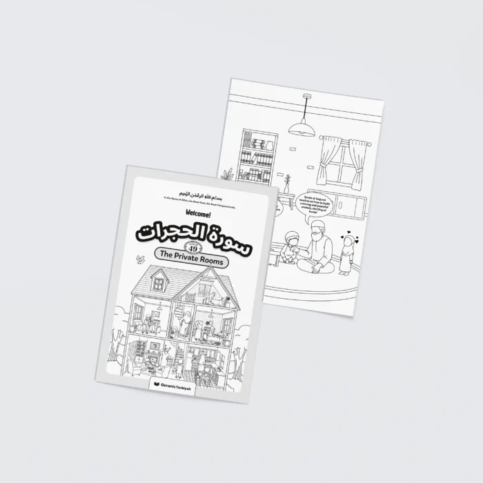 Surah-al-Hujurat-compilation-worksheet-Both-page