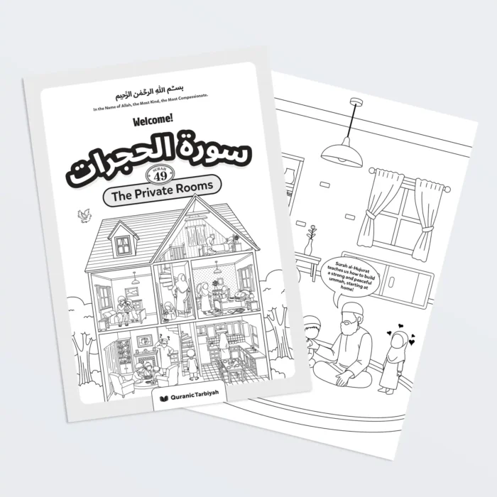 Surah-al-Hujurat-compilation-worksheet-featured