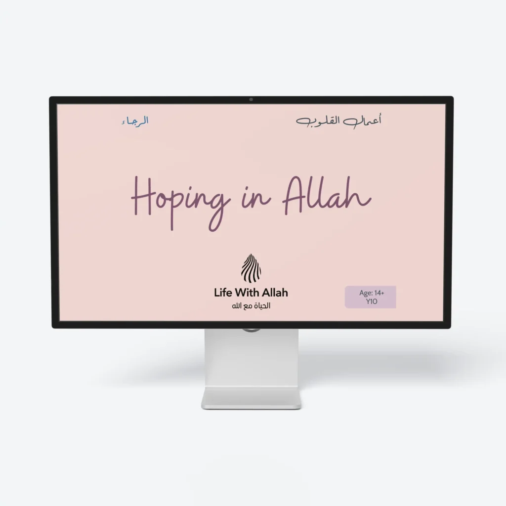 Hoping in Allah Y10