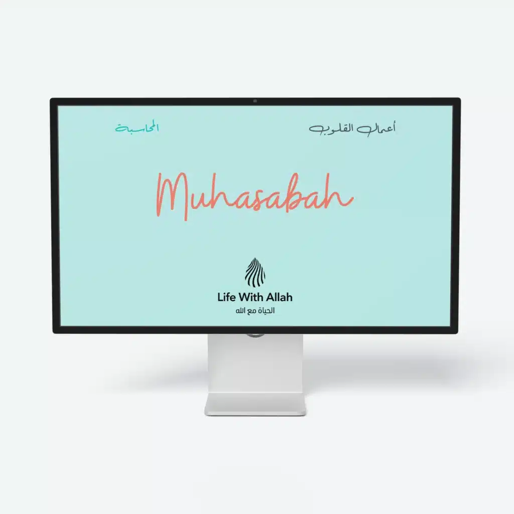 Muhasabah