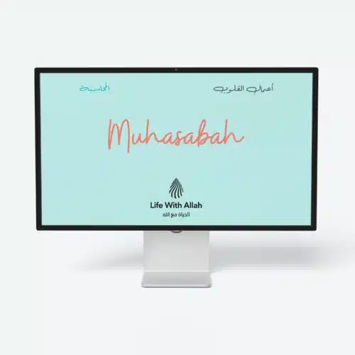 Muhasabah-Featured