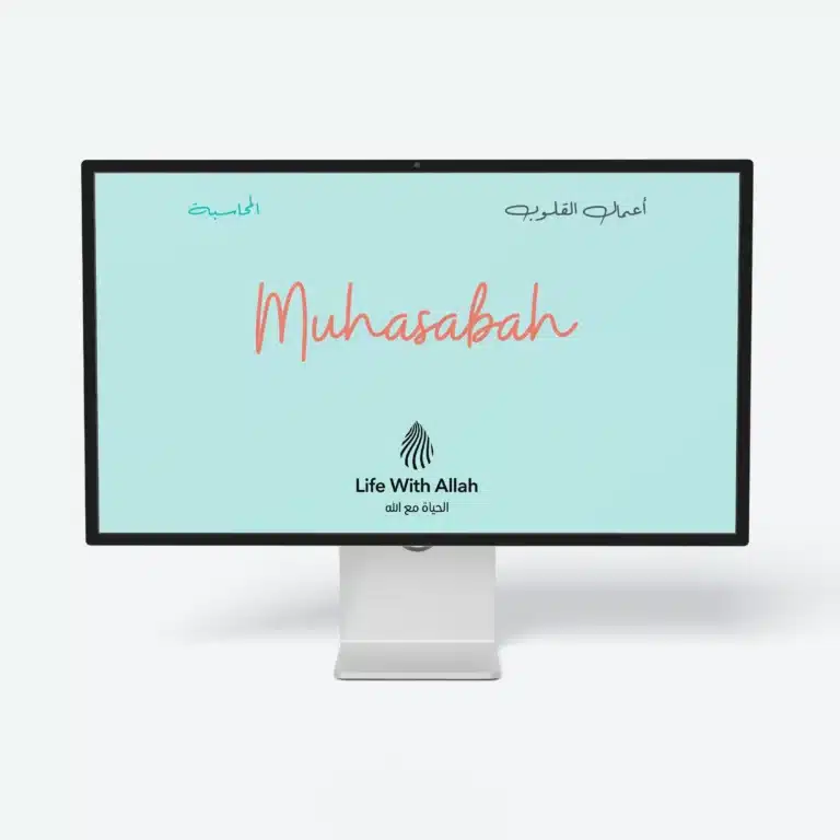 Muhasabah-Featured